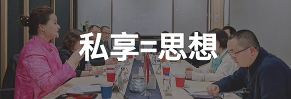 弗森私享会盛大重启！！！